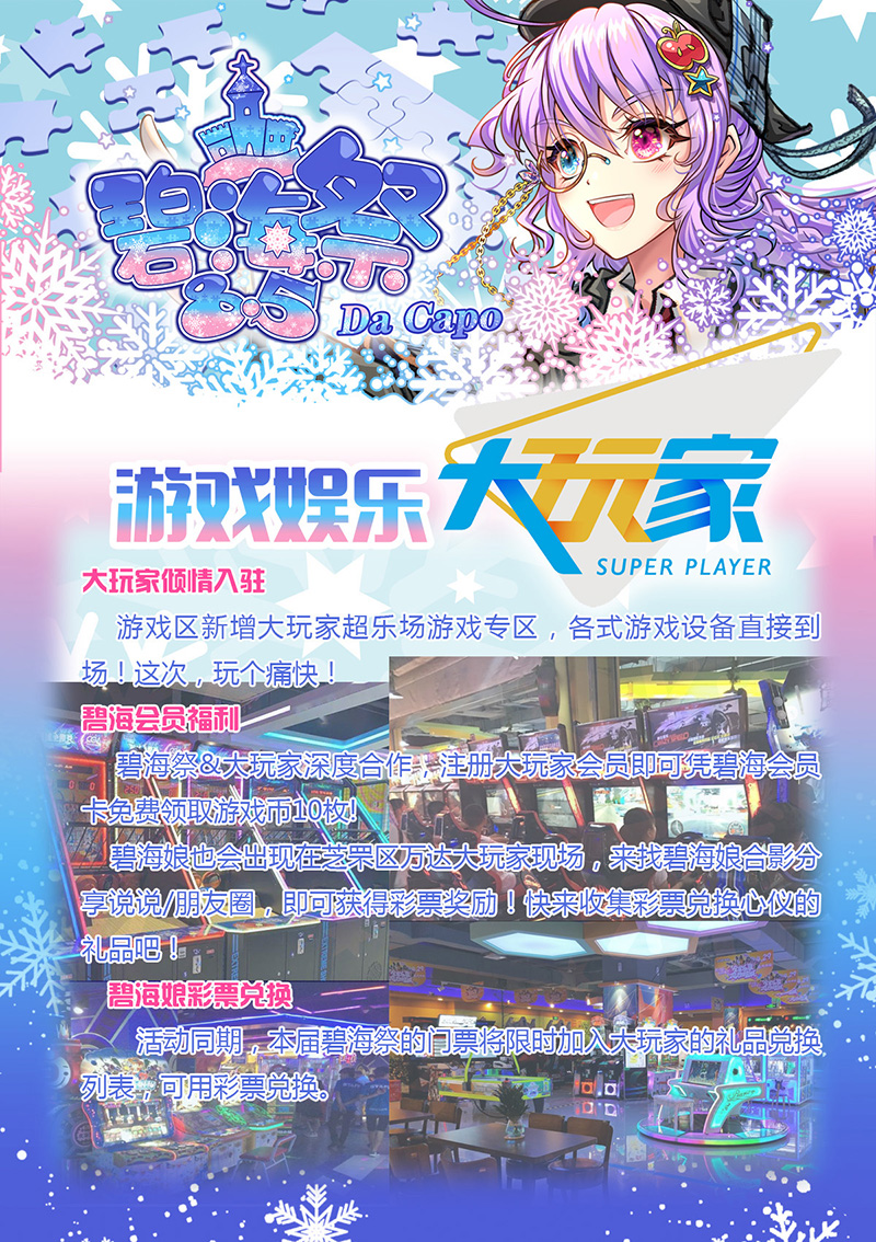 16081136634155 大玩家.jpg